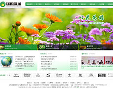 云南绿国绿城花卉产业集团有限公司官方网站